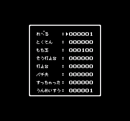 デバッグメニュー