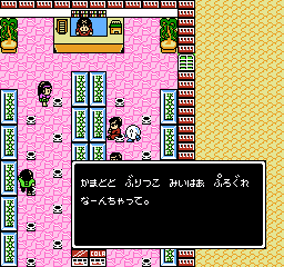 パチ夫くん2で前作の裏技パスワードを喋るNPC in ドリーム店