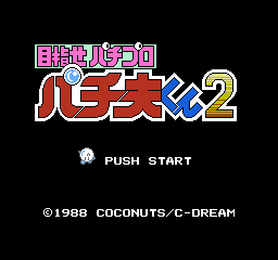 タイトル画面 ランク2