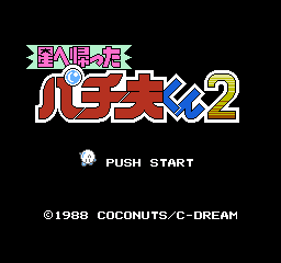 タイトル画面 ランク4