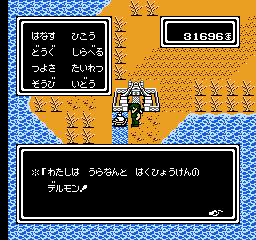 フィールド上での分裂した船との会話